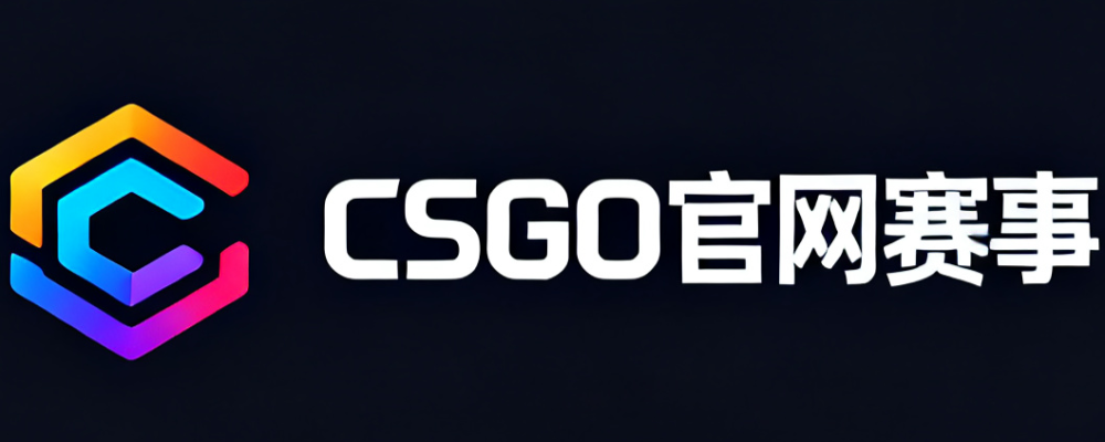 CSGO官方